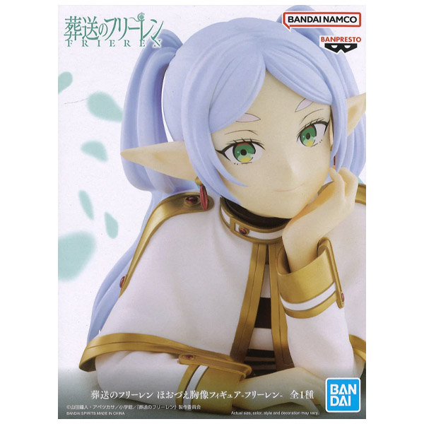 Banpresto Frieren Beyond Journey's End Frieren Bust Figure